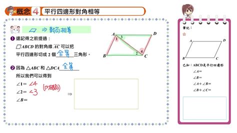 斜對角計算